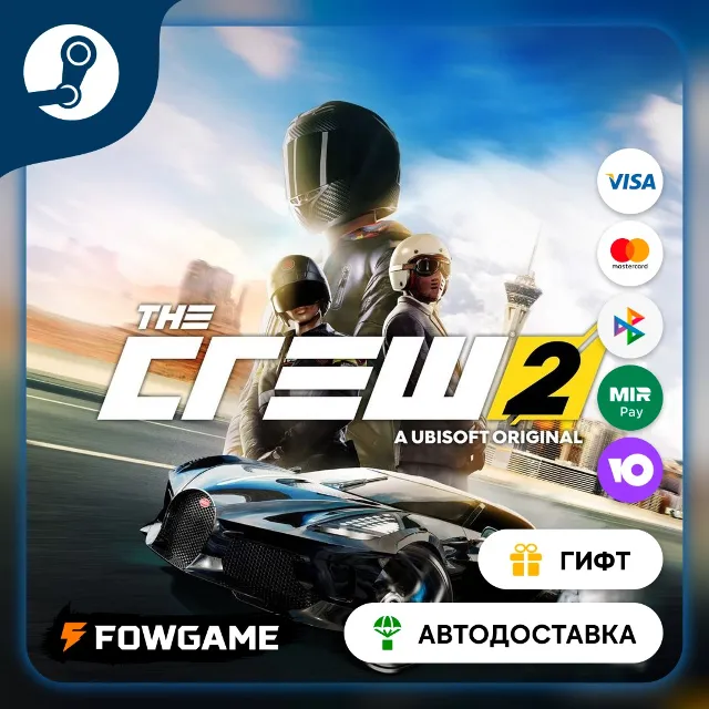 🟡 The Crew™ 2 Gold 🎁 STEAM GIFT 🚀 Выбор региона ⚡ АВТОДОСТАВКА