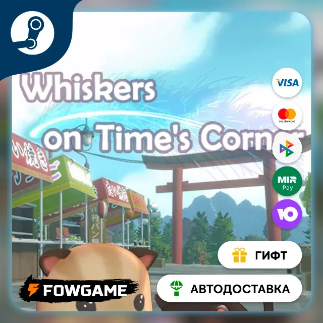 🟡 Whiskers on Time's Corner 🎁 STEAM GIFT 🚀 Выбор региона ⚡ АВТОДОСТАВКА