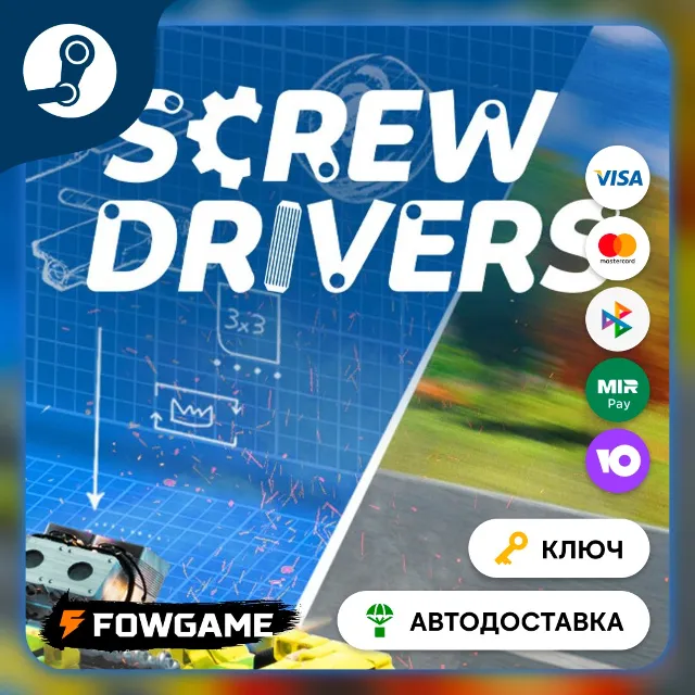 🔵 Screw Drivers - Complete Edition (РУ+СНГ) 🔑КЛЮЧ STEAM