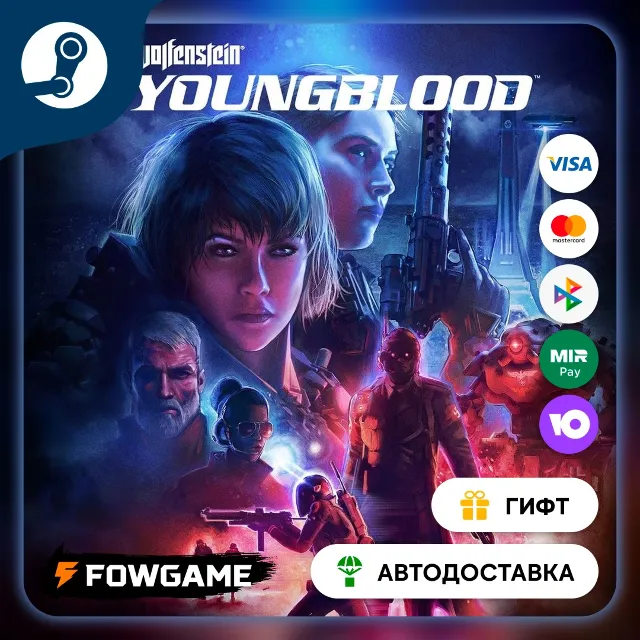 🟡 Wolfenstein: Youngblood 🎁 STEAM GIFT 🚀 Выбор региона ⚡ АВТОДОСТАВКА