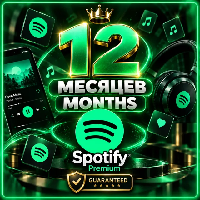 🎵 SPOTIFY PREMIUM 12 МЕСЯЦЕВ 📅 ЛЮБОЙ АККАУНТ  🛡️ ГАРАНТИЯ
