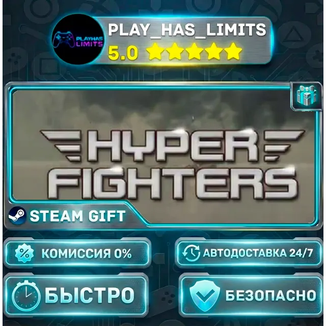 🎁Hyper Fighters *RU/BY/UA/СНГ Steam Auto