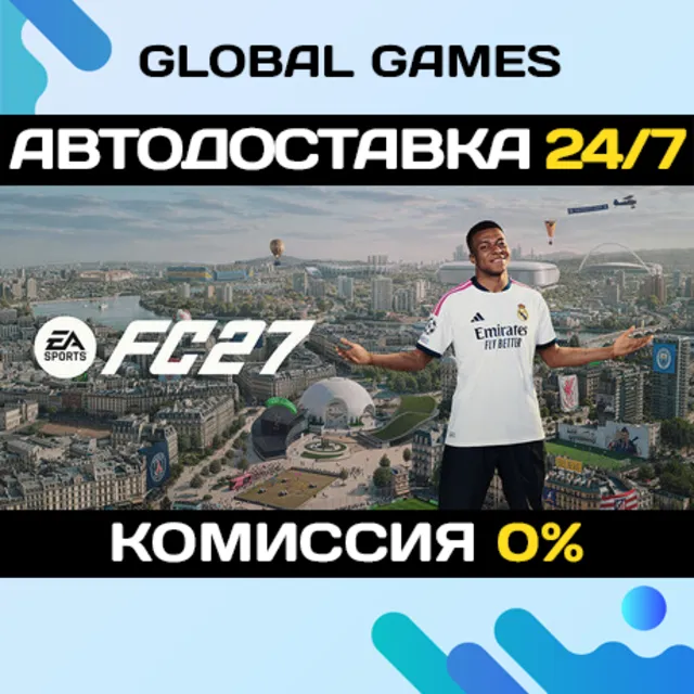 EA SPORTS FC™ 27 Ultimate Edition STEAM GIFT 🚀АВТОДОСТАВКА