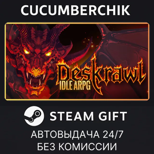 Deskrawl: Idle ARPG✅STEAM GIFT AUTO✅RU+МИР