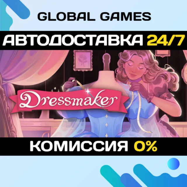 Dressmaker STEAM GIFT 🚀АВТОДОСТАВКА