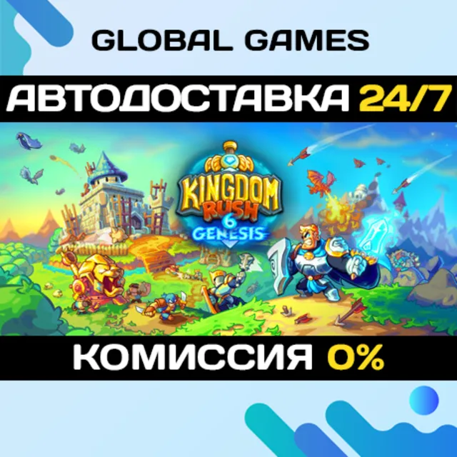 Kingdom Rush 6: Genesis TD STEAM GIFT 🚀АВТОДОСТАВКА