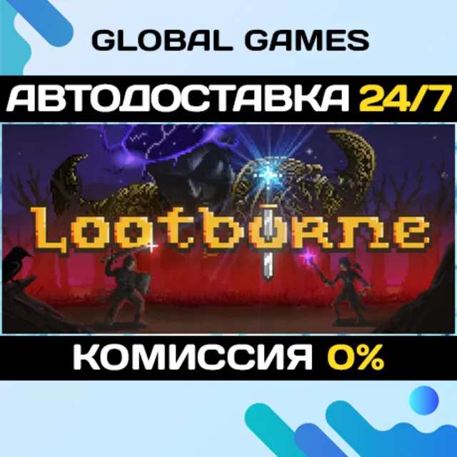 Lootborne STEAM GIFT 🚀АВТОДОСТАВКА