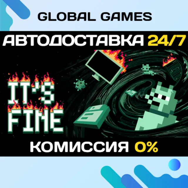 It's Fine STEAM GIFT 🚀АВТОДОСТАВКА