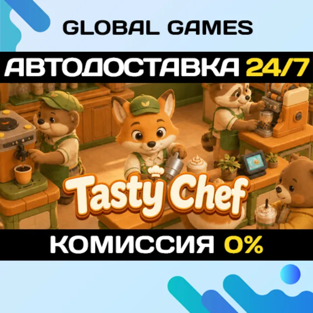 Tasty Chef STEAM GIFT 🚀АВТОДОСТАВКА
