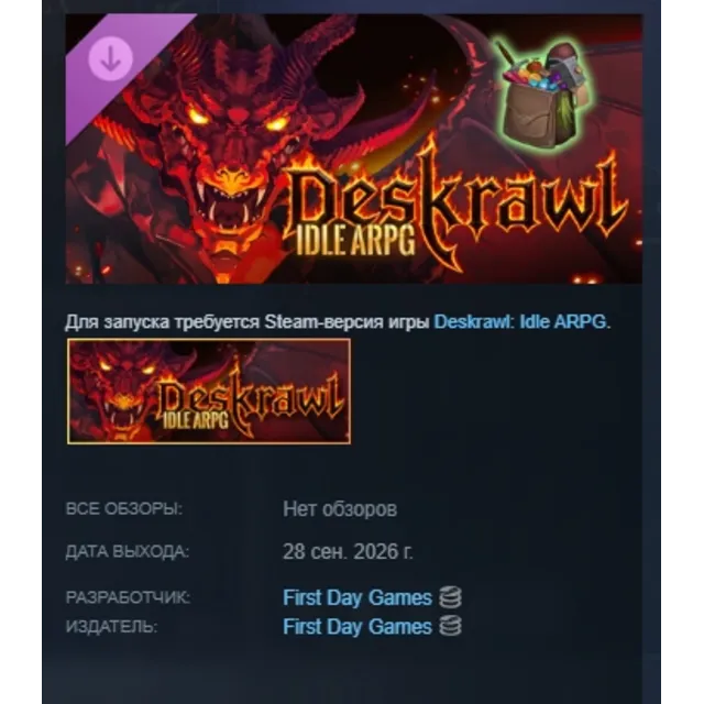 Deskrawl: Idle ARPG - Supporter Pack DLC АВТОДОСТАВКА STEAM РОССИЯ МГНОВЕННО