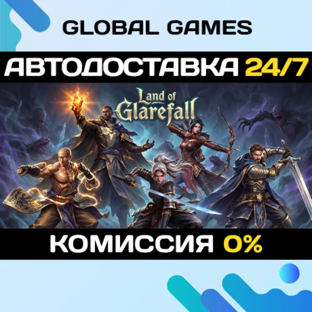 Land of Glarefall STEAM GIFT 🚀АВТОДОСТАВКА