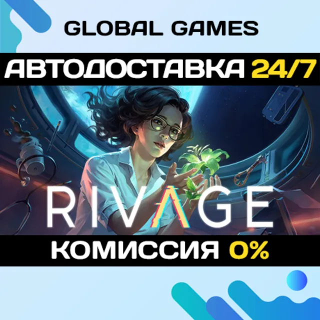 Rivage STEAM GIFT 🚀АВТОДОСТАВКА
