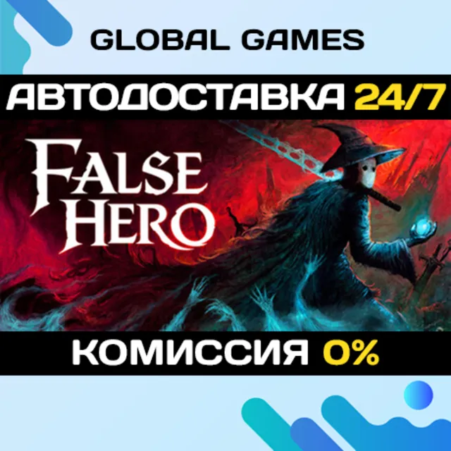 False Hero STEAM GIFT 🚀АВТОДОСТАВКА
