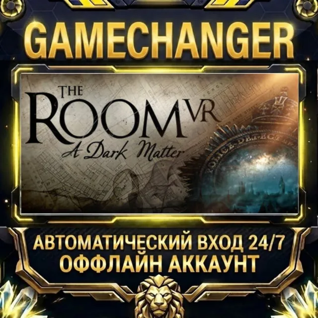 The Room VR: A Dark Matter ⚡ Steam ОФФЛАЙН-аккаунт | Автовыдача 24/7