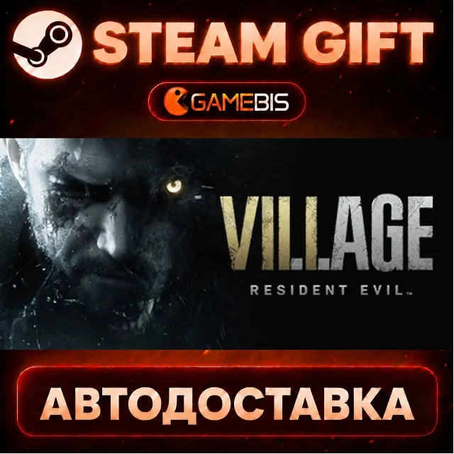 Resident Evil Village — Steam Gift | СТИМ ГИФТ | АВТОДОСТАВКА