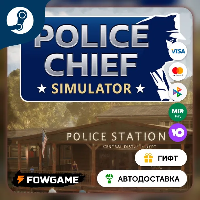 🟡 Police Chief Simulator 🎁 STEAM GIFT 🚀 Выбор региона ⚡ АВТОДОСТАВКА