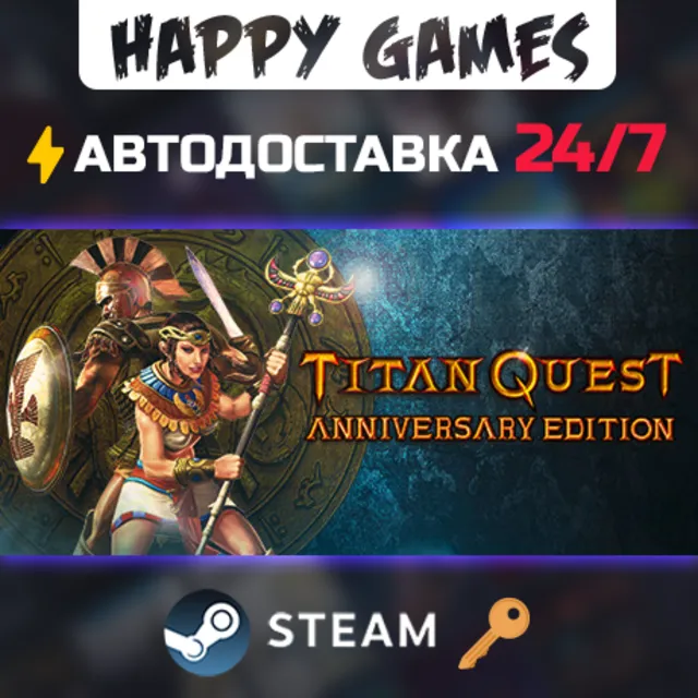 Titan Quest Anniversary Edition Steam Ключ РФ+СНГ