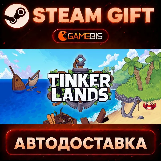 Tinkerlands — Steam Gift | СТИМ ГИФТ | АВТОДОСТАВКА