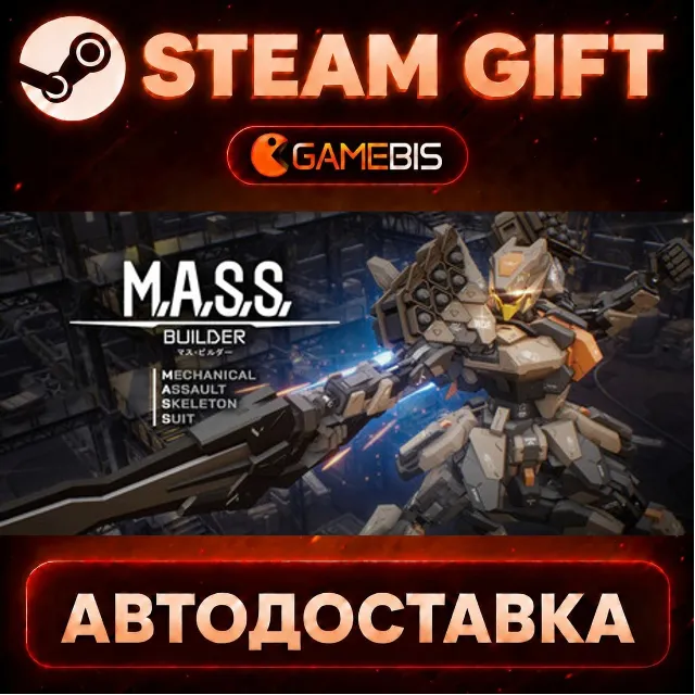 M.A.S.S. Builder — Steam Gift | СТИМ ГИФТ | АВТОДОСТАВКА