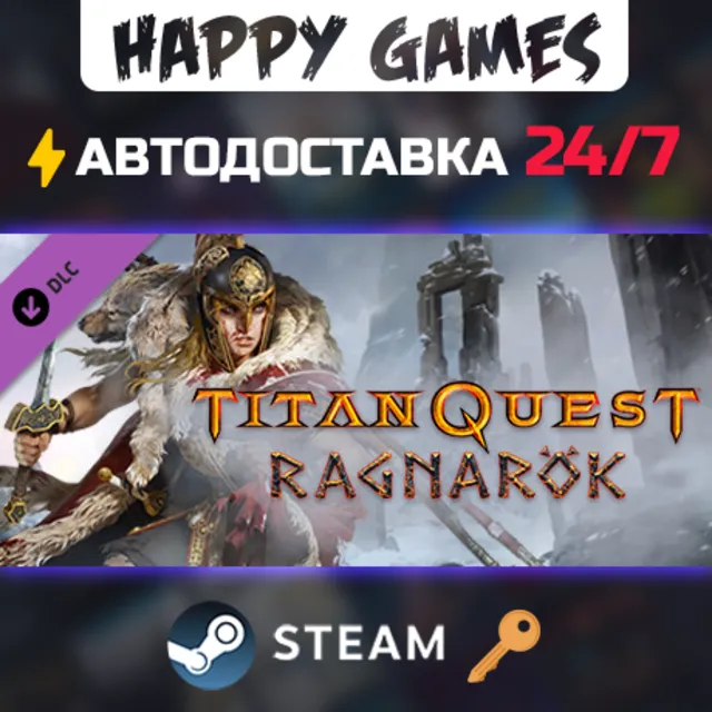Titan Quest: Ragnarök Steam Ключ РФ+СНГ