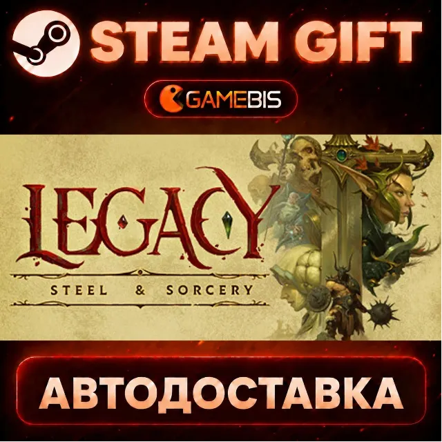Legacy: Steel &amp; Sorcery — Steam Gift | СТИМ ГИФТ | АВТОДОСТАВКА