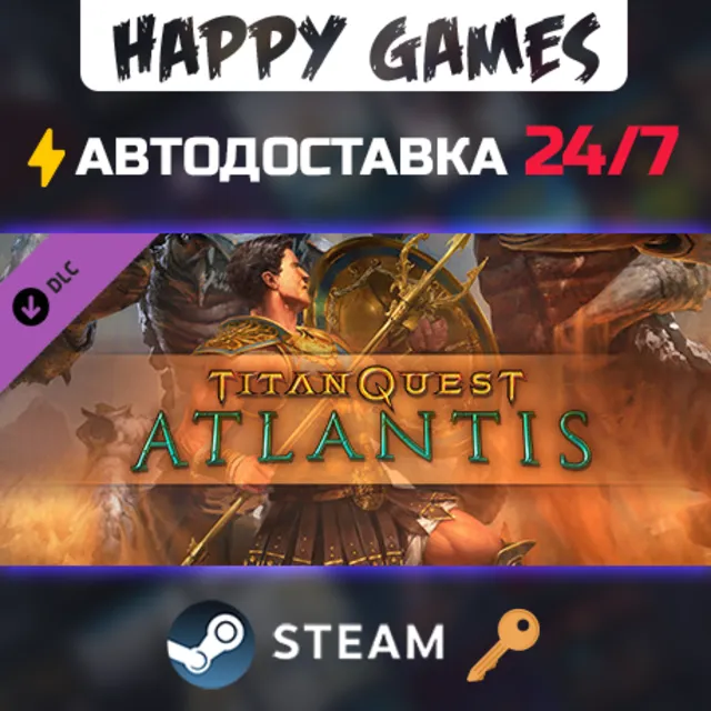 Titan Quest: Atlantis Steam Ключ РФ+СНГ