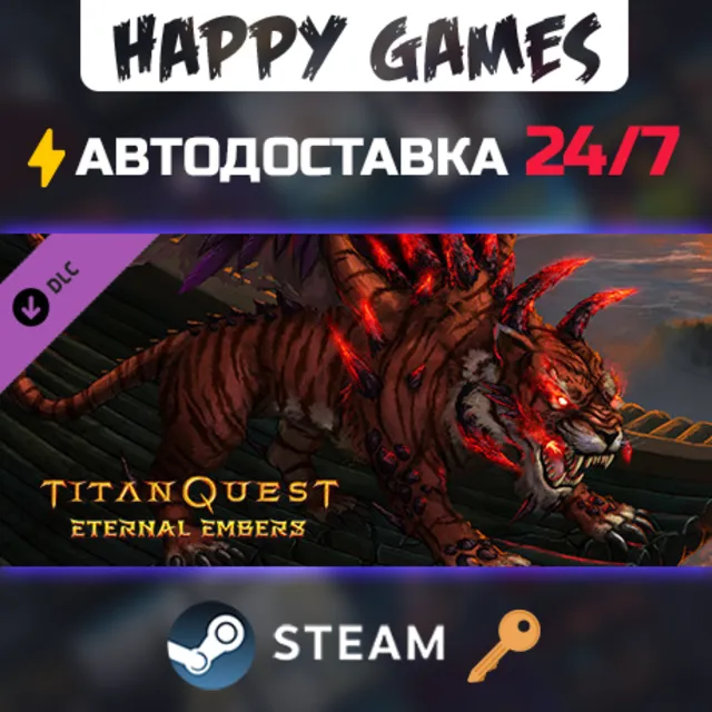 Titan Quest: Eternal Embers Steam Ключ РФ+СНГ
