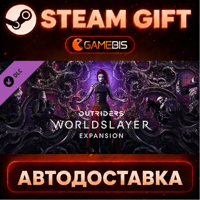 OUTRIDERS WORLDSLAYER UPGRADE — Steam Gift | СТИМ ГИФТ | АВТОДОСТАВКА