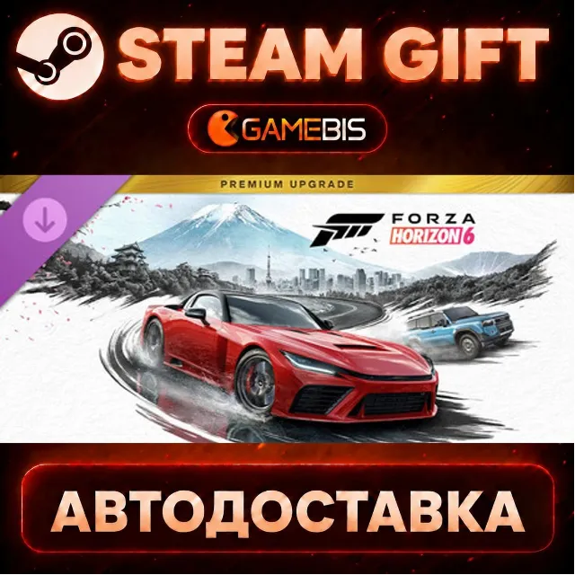 Forza Horizon 6 Premium Upgrade — Steam Gift | СТИМ ГИФТ | АВТОДОСТАВКА