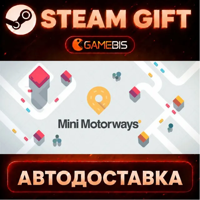 Mini Motorways — Steam Gift | СТИМ ГИФТ | АВТОДОСТАВКА