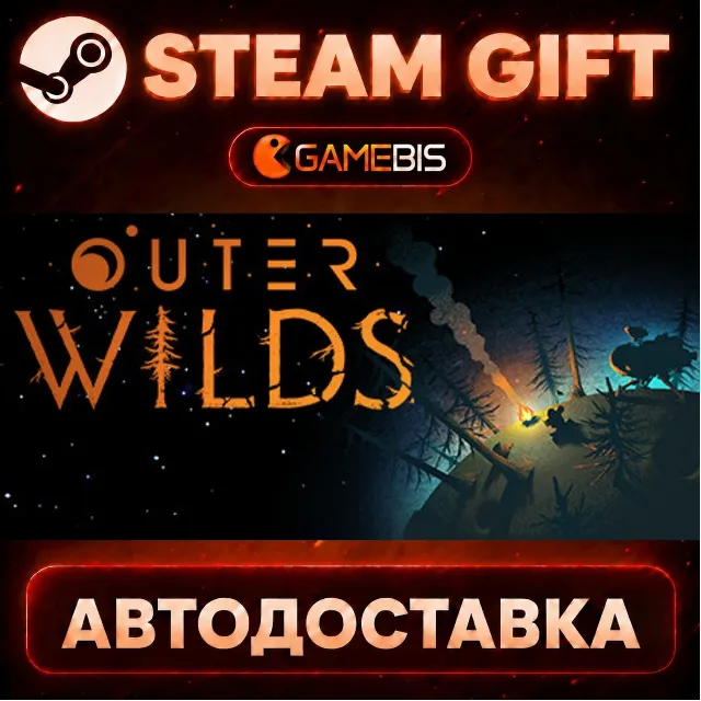 Outer Wilds — Steam Gift | СТИМ ГИФТ | АВТОДОСТАВКА