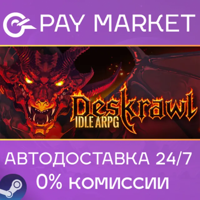 ⚡️Deskrawl: Idle ARPG | АВТОДОСТАВКА [Россия Steam Gift]