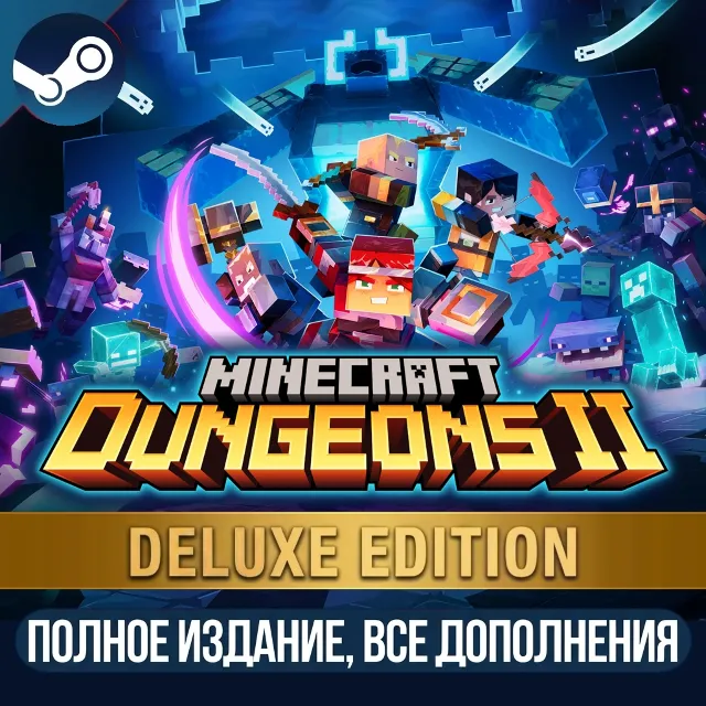 MINECRAFT DUNGEONS II DELUXE EDITION | ВСЕ ДОПОЛНЕНИЯ И БОНУСЫ | STEAM | ДЛЯ ПК