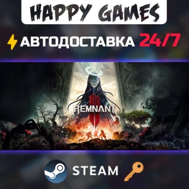 Remnant II Steam Ключ РФ+СНГ