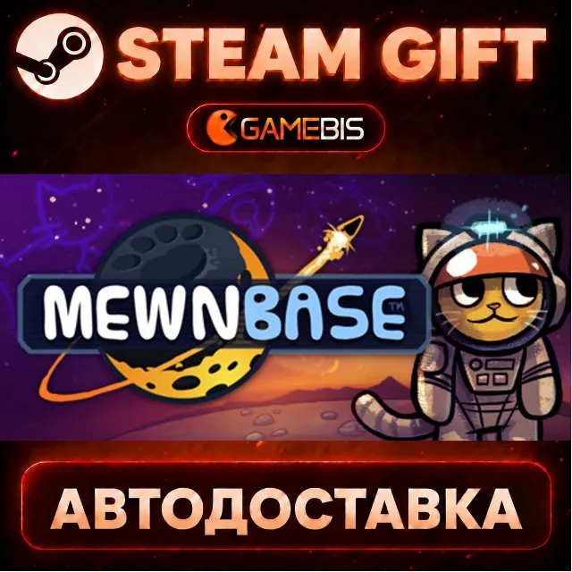 MewnBase — Steam Gift | СТИМ ГИФТ | АВТОДОСТАВКА