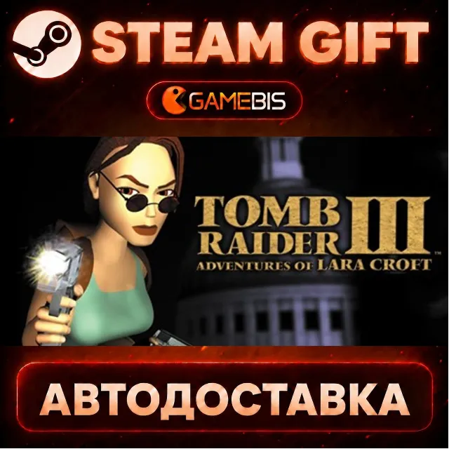 Tomb Raider III — Steam Gift | СТИМ ГИФТ | АВТОДОСТАВКА