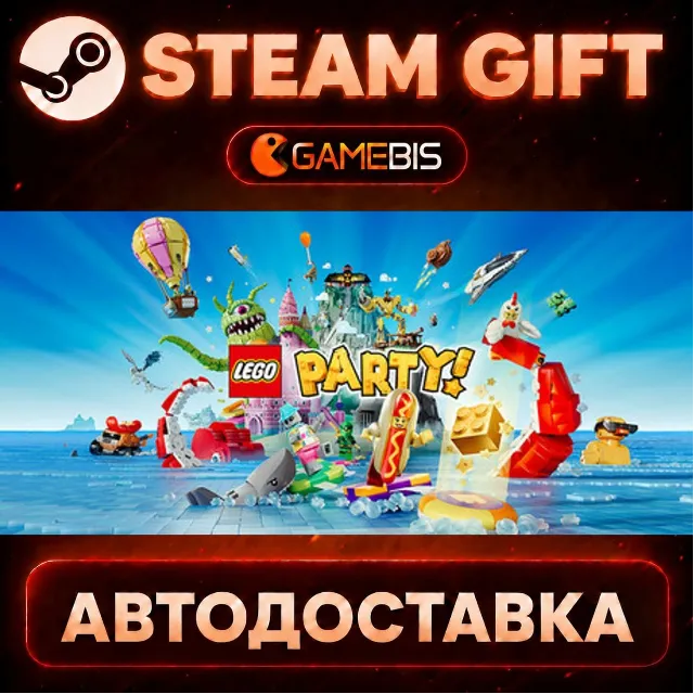 LEGO® Party! — Steam Gift | СТИМ ГИФТ | АВТОДОСТАВКА