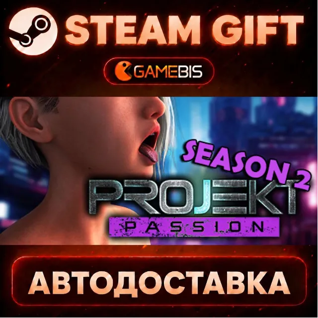 Projekt: Passion - Season 2 — Steam Gift | СТИМ ГИФТ | АВТОДОСТАВКА