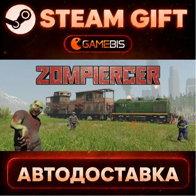 Zompiercer — Steam Gift | СТИМ ГИФТ | АВТОДОСТАВКА