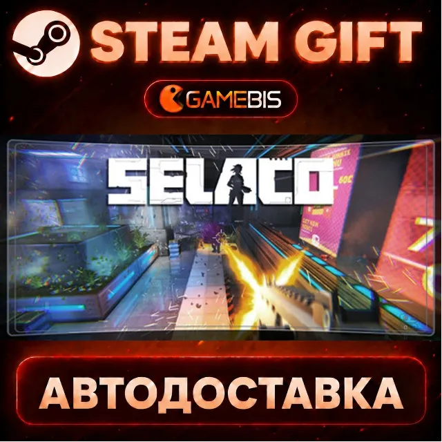 Selaco — Steam Gift | СТИМ ГИФТ | АВТОДОСТАВКА