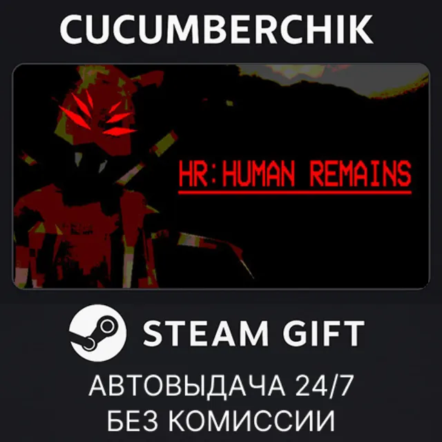 HR: Human Remains✅STEAM GIFT AUTO✅RU+МИР