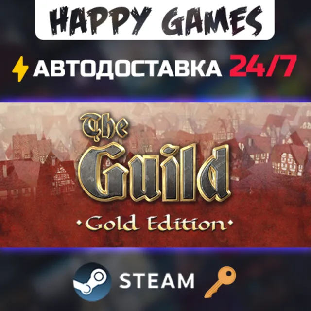 The Guild Gold Edition Steam Ключ РФ+Мир