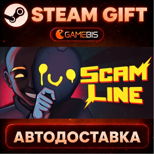 Scam LIne — Steam Gift | СТИМ ГИФТ | АВТОДОСТАВКА