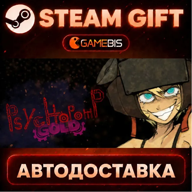 Psychopomp Gold — Steam Gift | СТИМ ГИФТ | АВТОДОСТАВКА