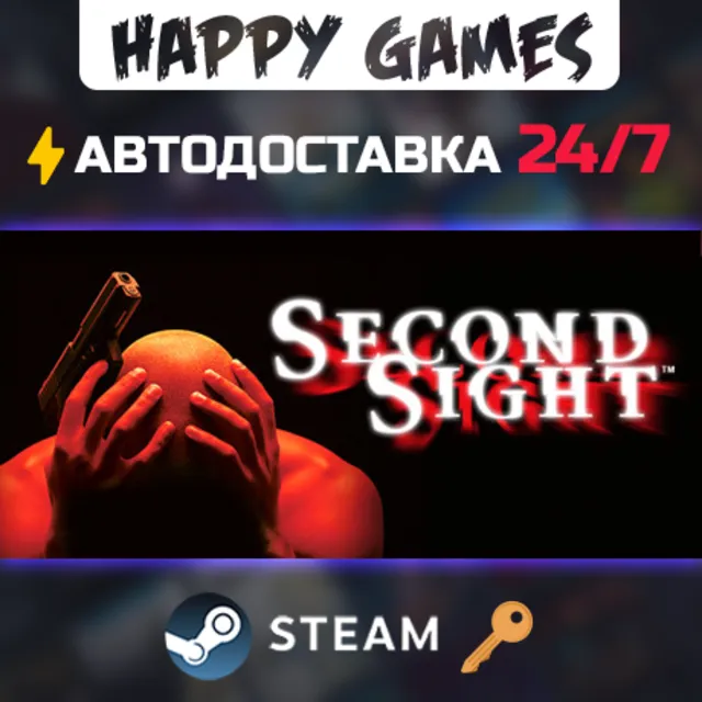 Second Sight Steam Ключ РФ+СНГ