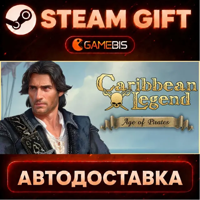 Caribbean Legend: Age of Pirates — Steam Gift | СТИМ ГИФТ | АВТОДОСТАВКА