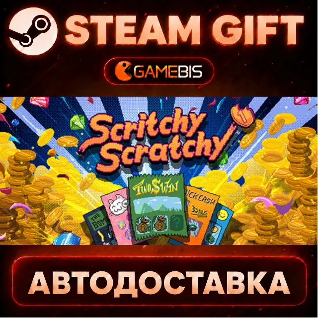 Scritchy Scratchy — Steam Gift | СТИМ ГИФТ | АВТОДОСТАВКА
