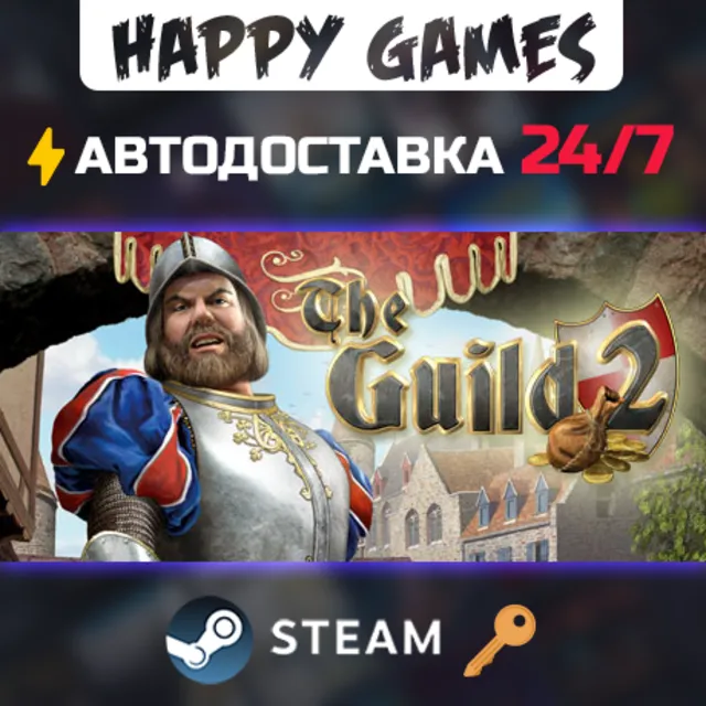 The Guild II Steam Ключ РФ+СНГ