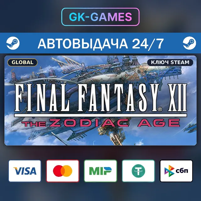 FINAL FANTASY XII THE ZODIAC AGE (КЛЮЧ) • STEAM / GLOBAL