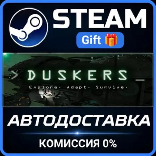 Duskers РОССИЯ RU Steam Gift СТИМ ГИФТ ПК АВТОДОСТАВКА ПОДАРОК
